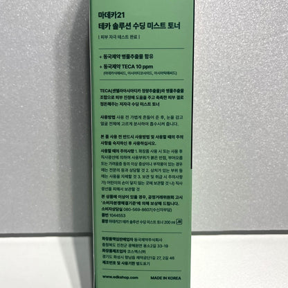 deca21 mist toner for daily skincare