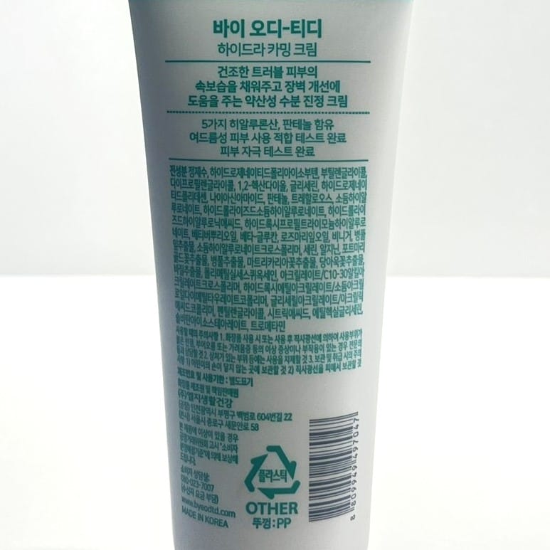 korean skincare best cnp calming cream