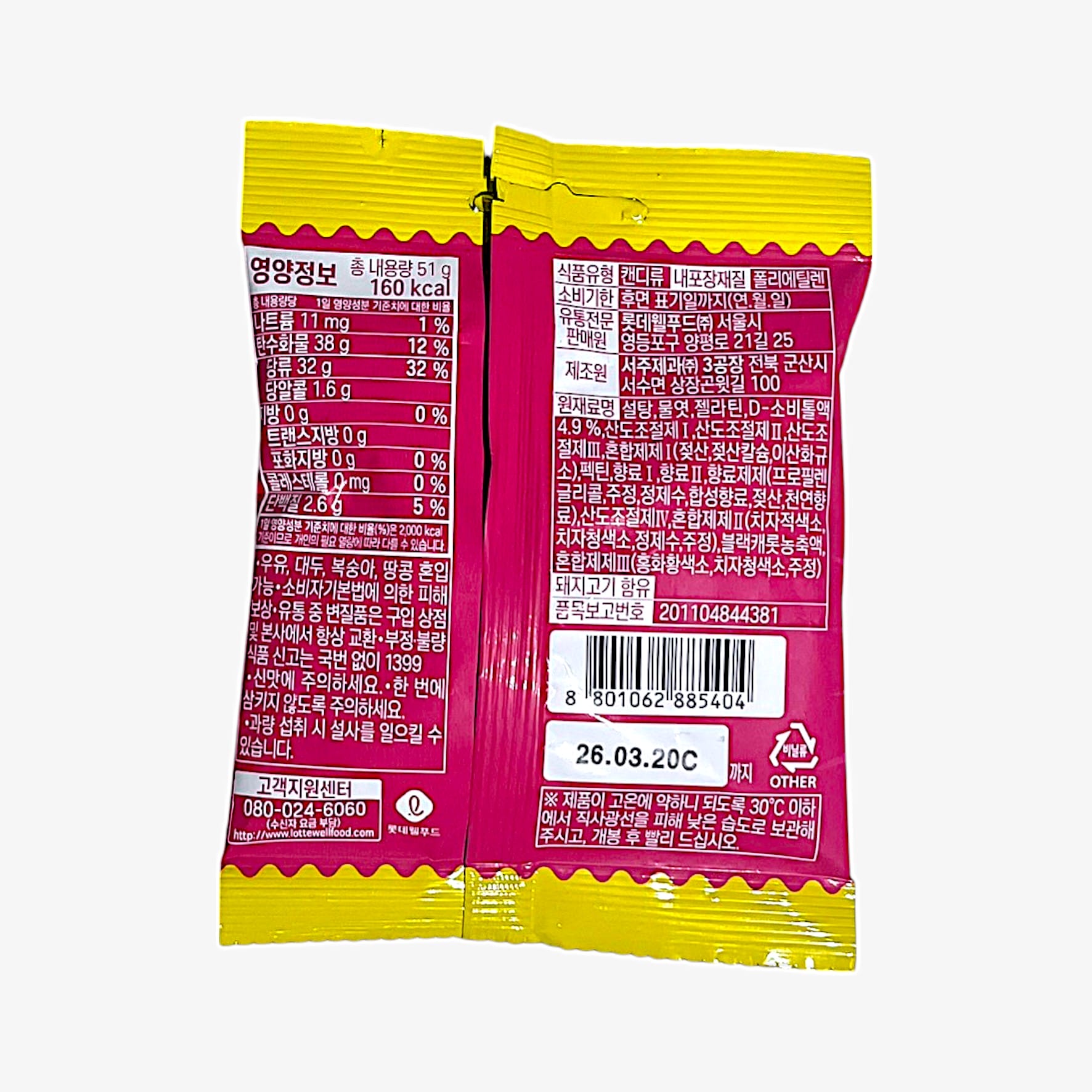 korean sour gummy mix – Lotte Jjangsyuhyo Triple Mix Candy
