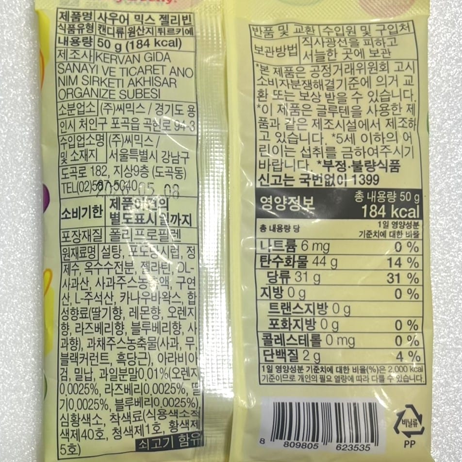 korean snacks with asian sour candy mix