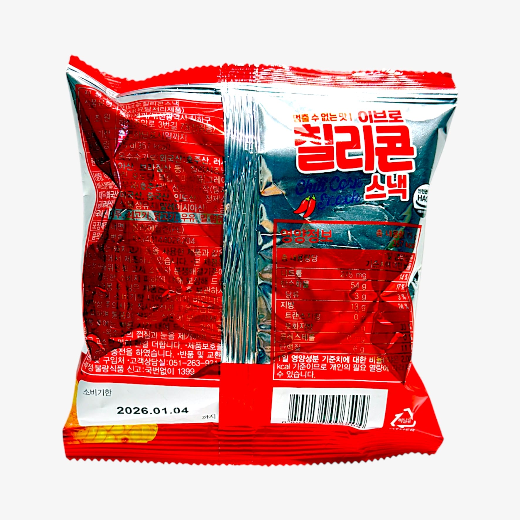 spicy korean snacks with crunchy corn chips