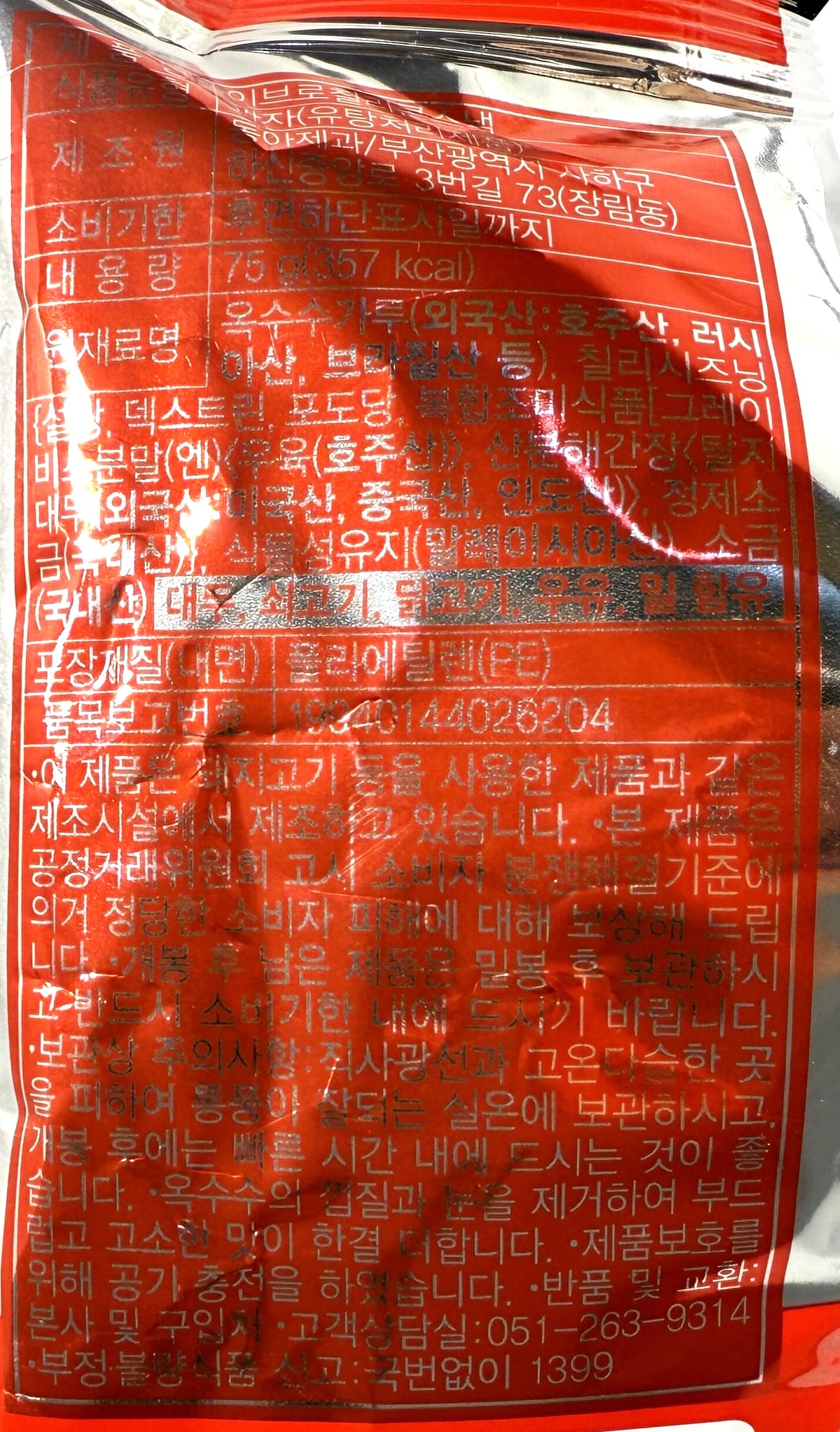 korean snacks with bold chili flavor