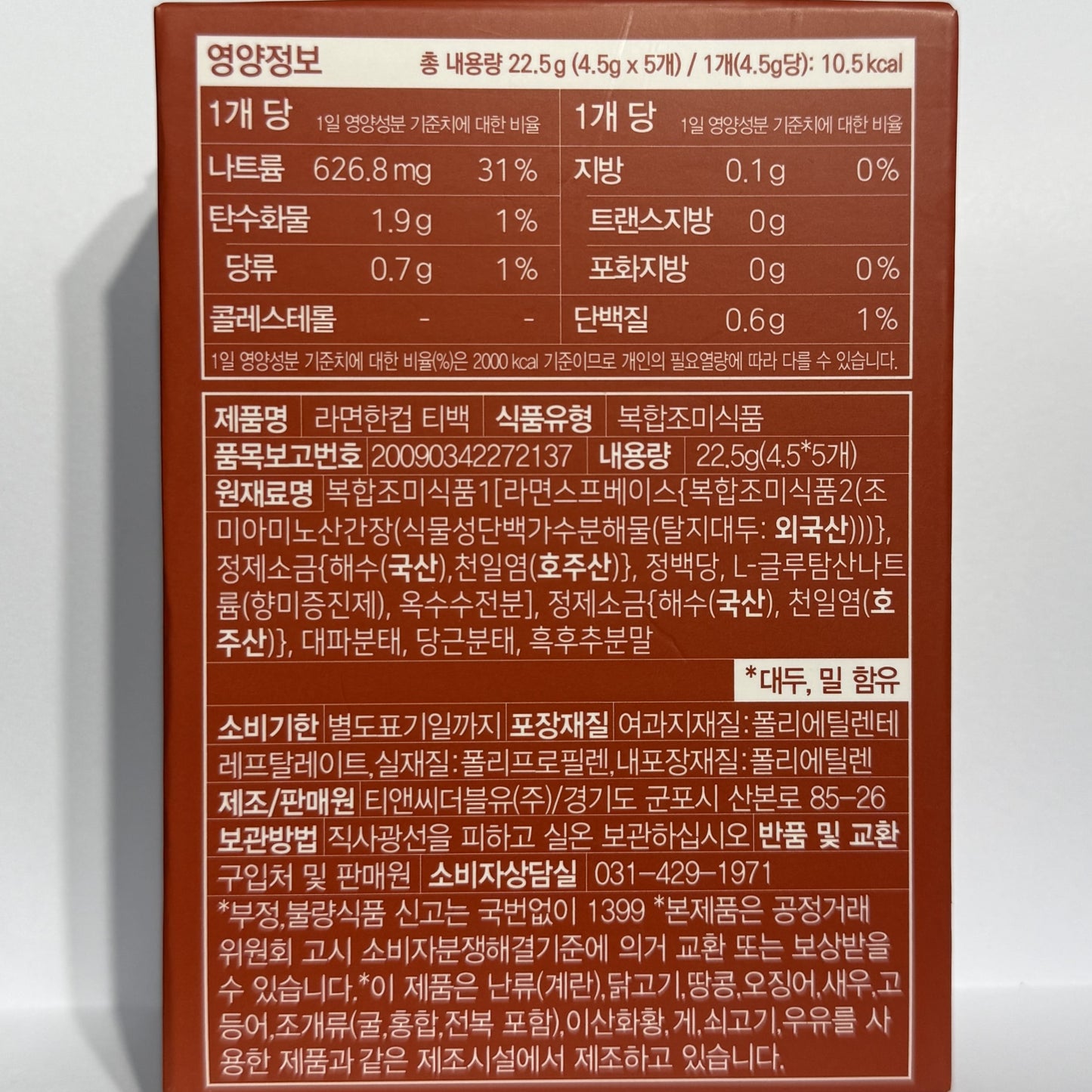 korean snacks delivery spicy ramen tea