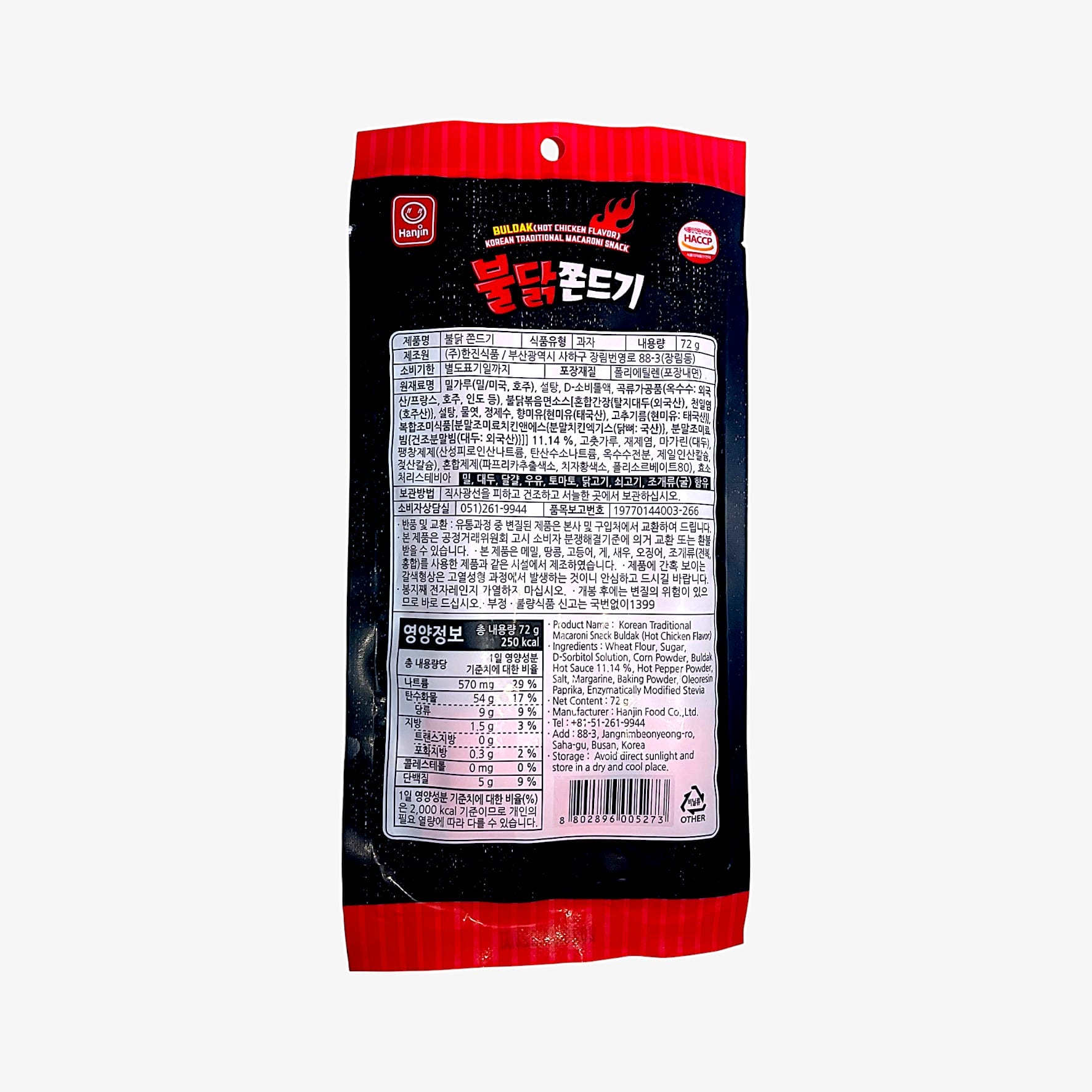 spicy korean snacks buldak flavor chewy treat