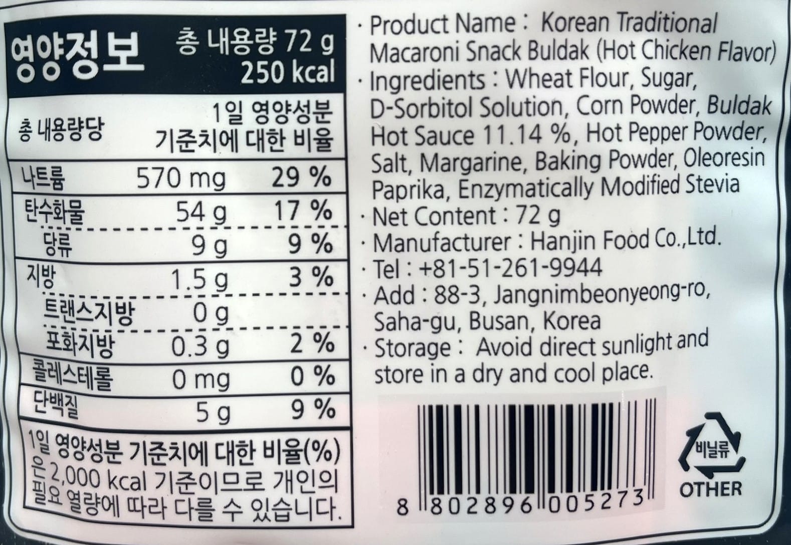 crunchy chewy buldak snack for heat lovers
