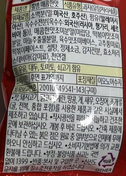 korean snacks spicy noodle chips