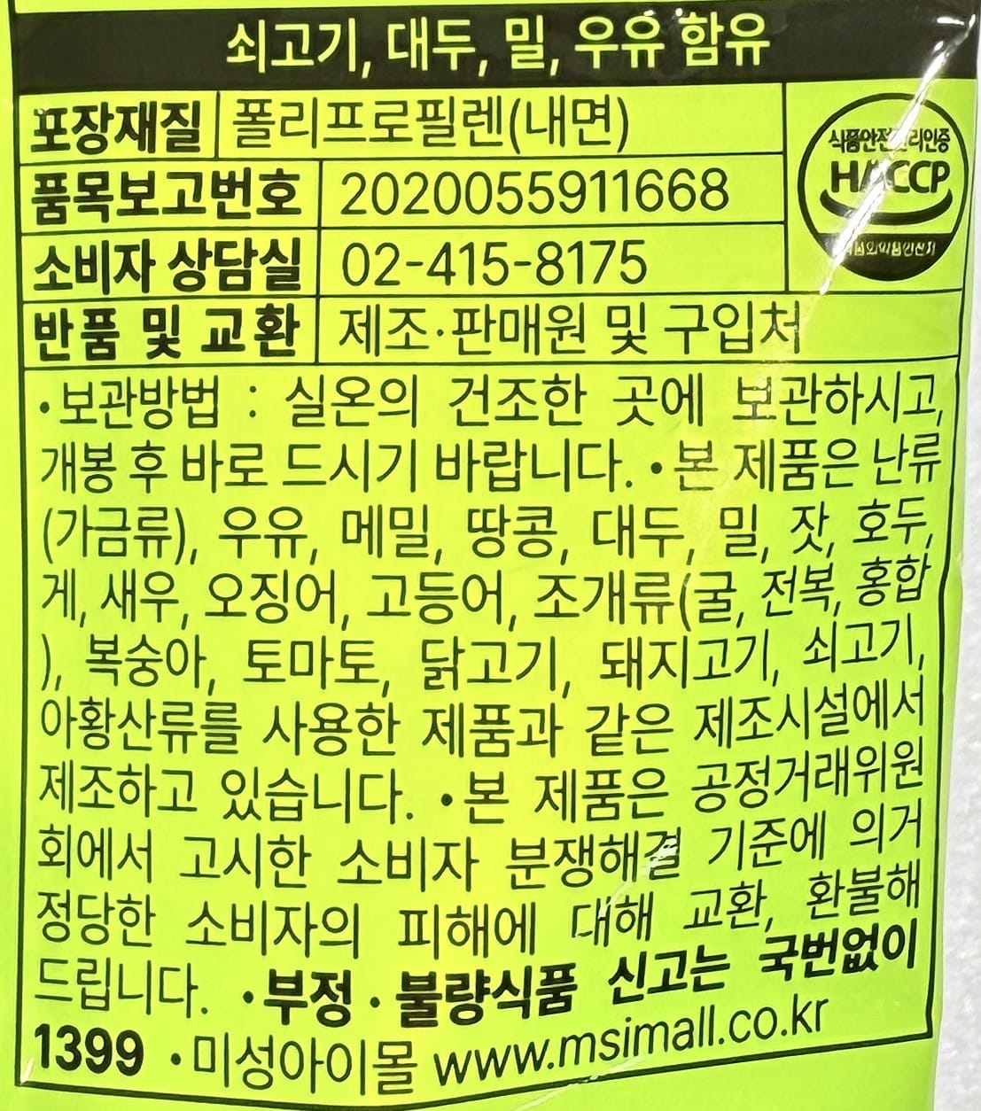 hot mayo chips for korean snack lovers