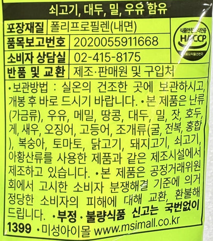 hot mayo chips for korean snack lovers