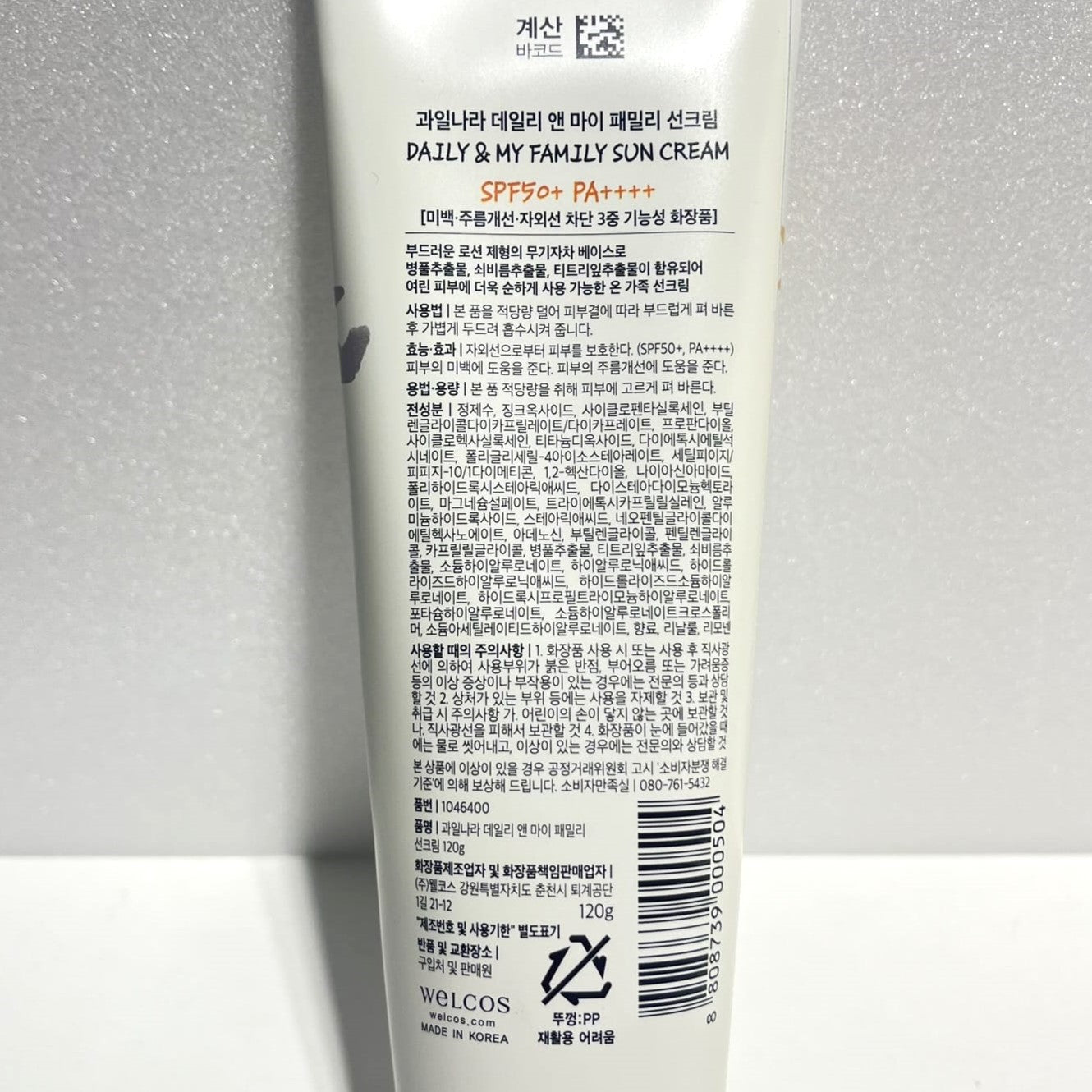 korean skincare best daily sunblock lotion