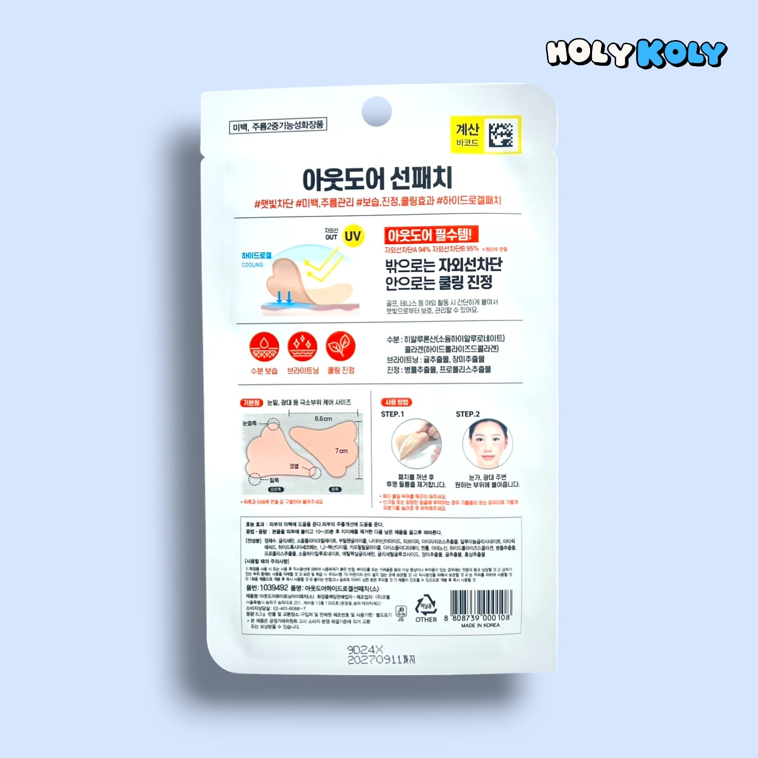 sunscreen patch with sun patch effect