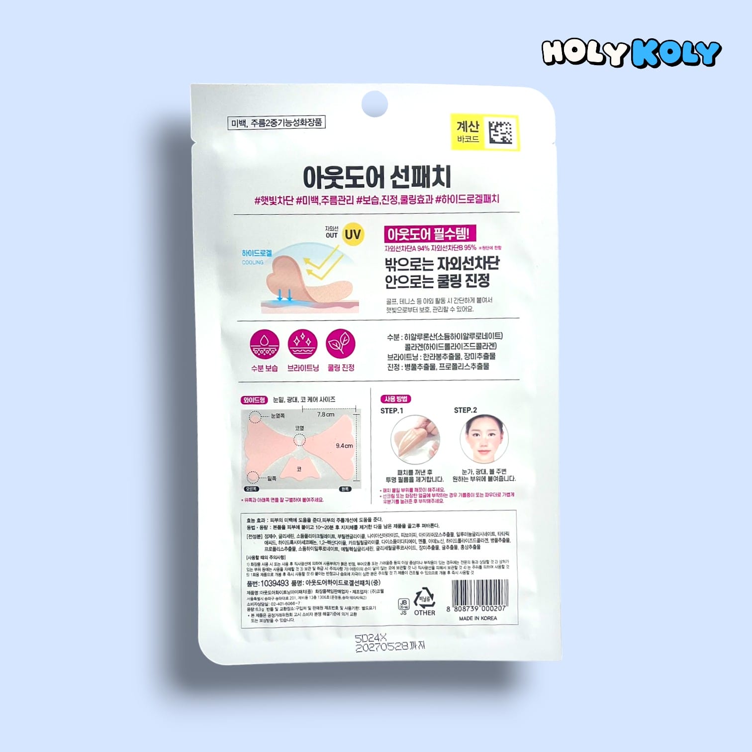 sunscreen patch with sun patch effect