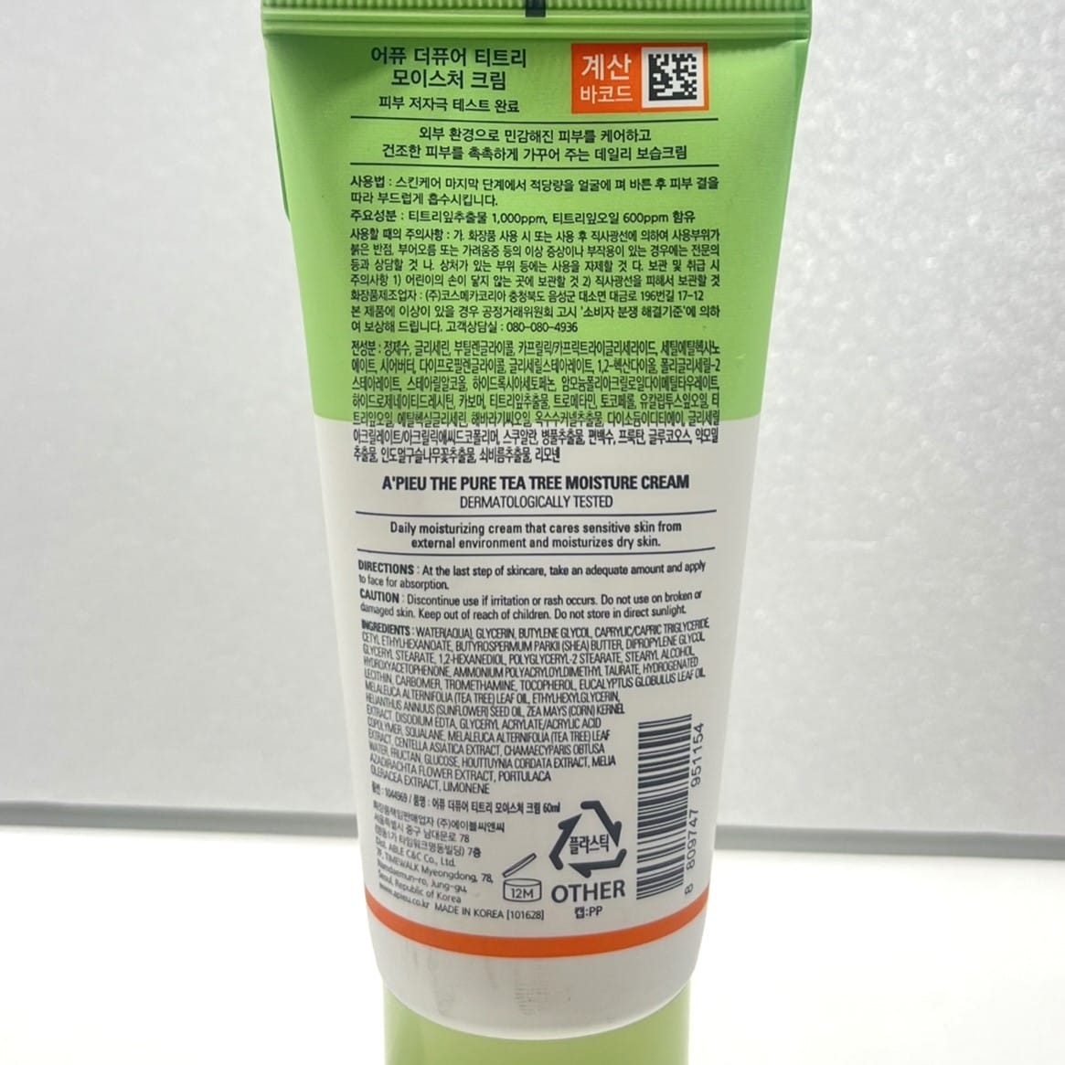 korean skincare best for sensitive skin and acne