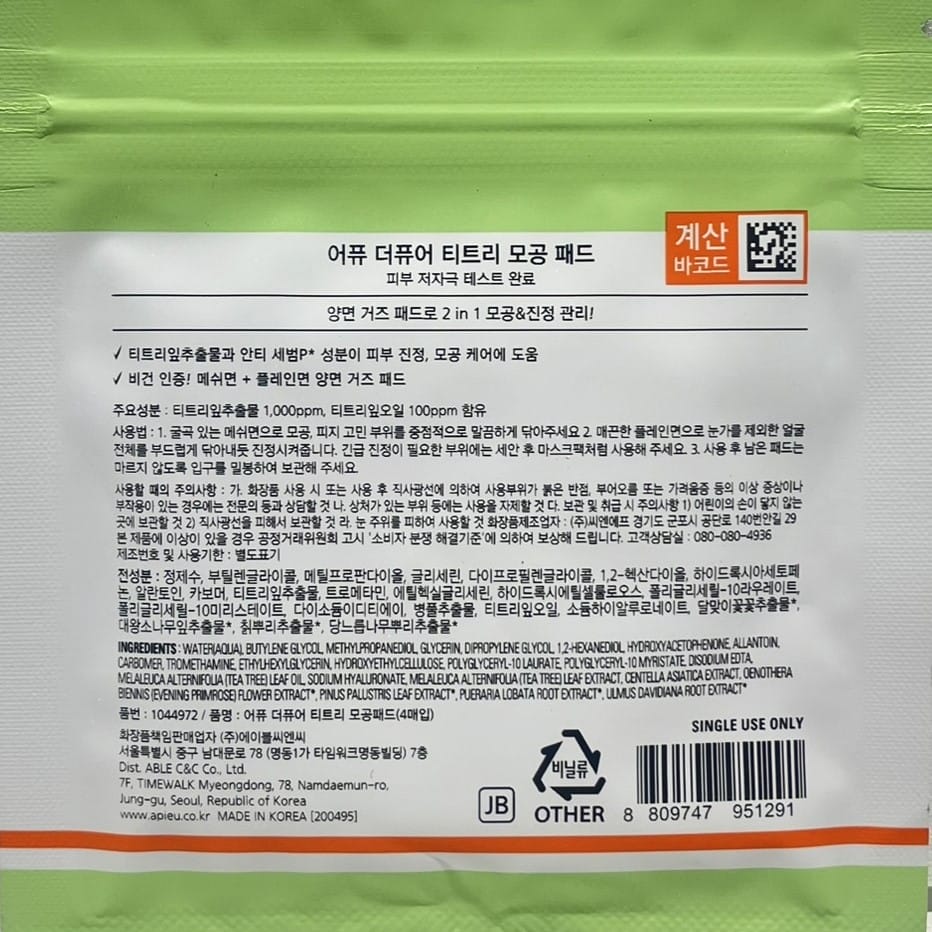 korean skincare best with exfoliating tea tree pads