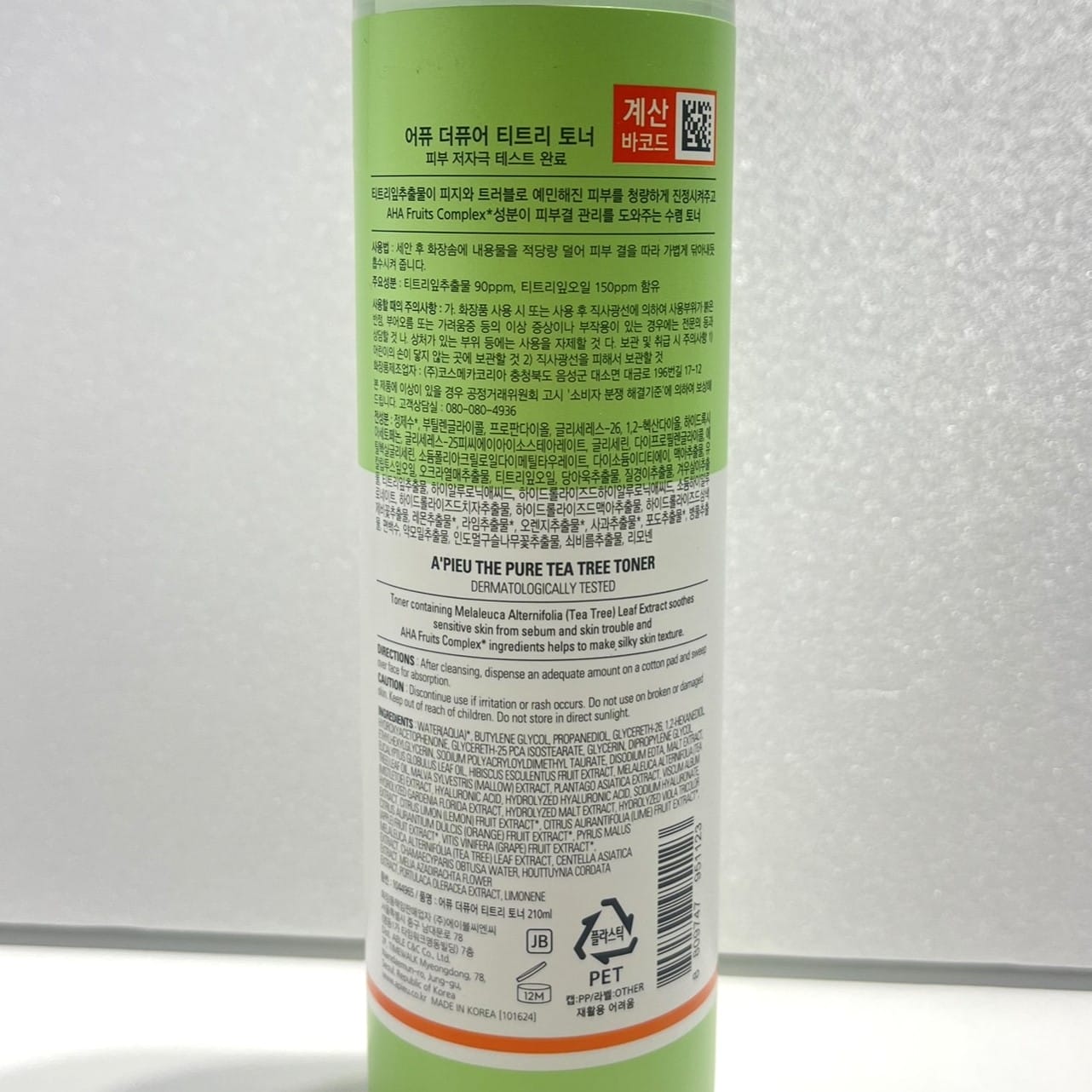 korean skincare best tea tree toner