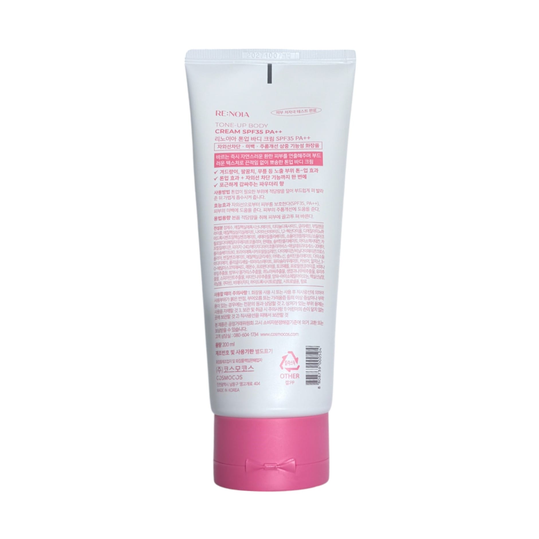 tone up body cream with SPF35 for glowing skin