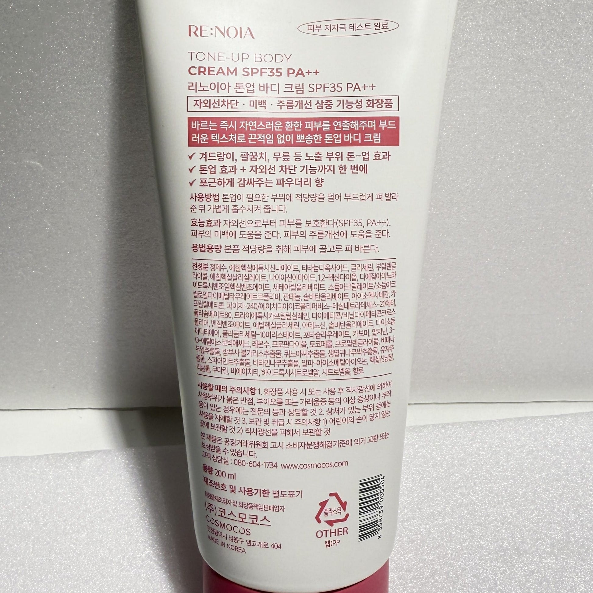 korean skincare best body brightening sunscreen