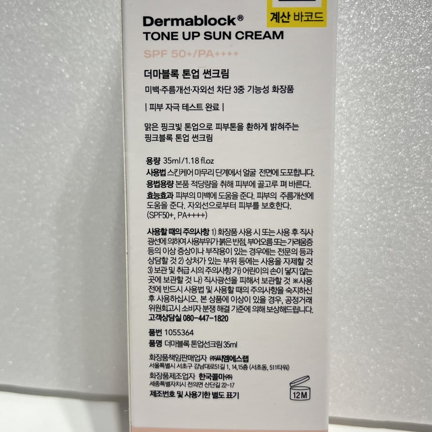 spf 50 sunscreen for dull skin with brightening effect