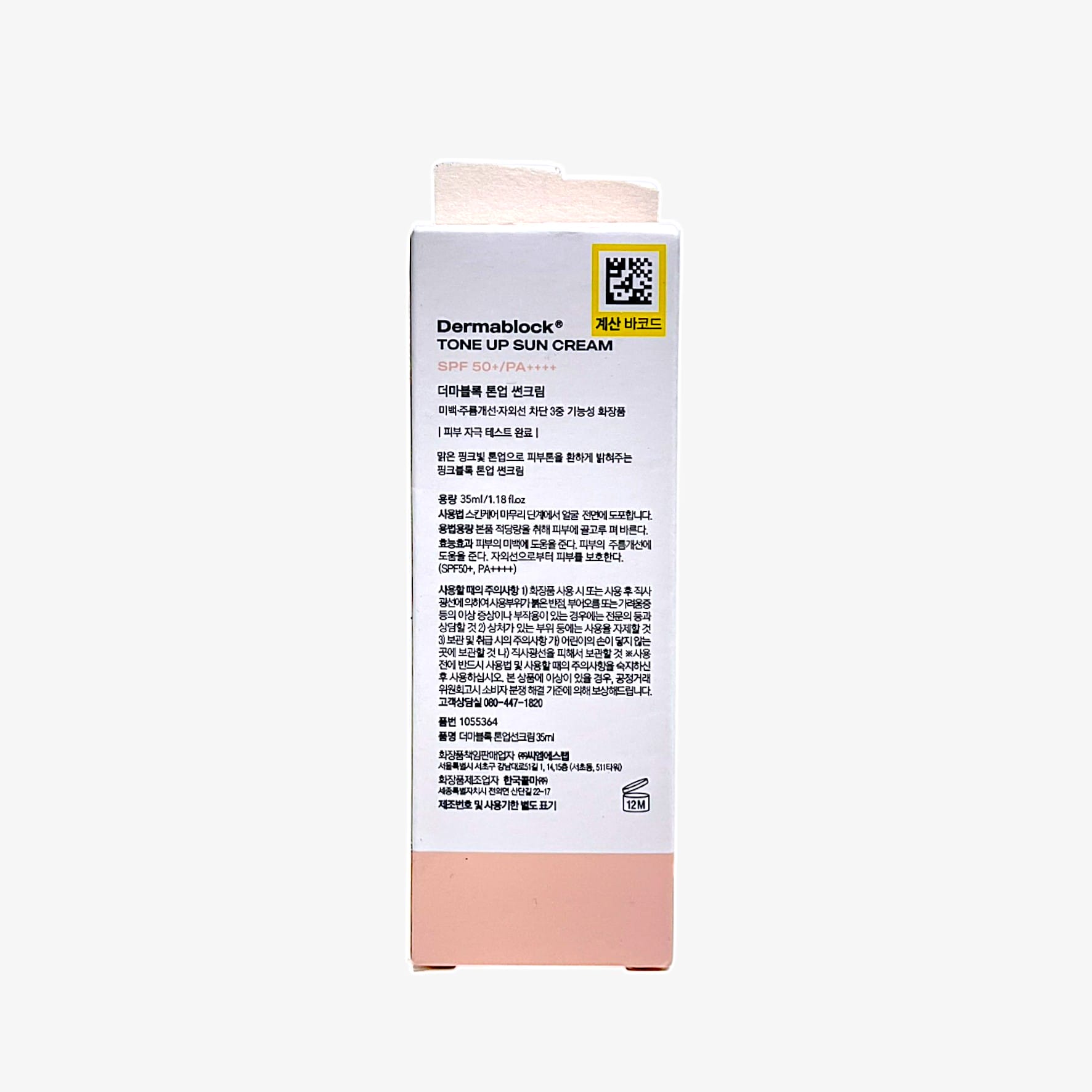 brightening sunscreen that gives a glowing skin finish