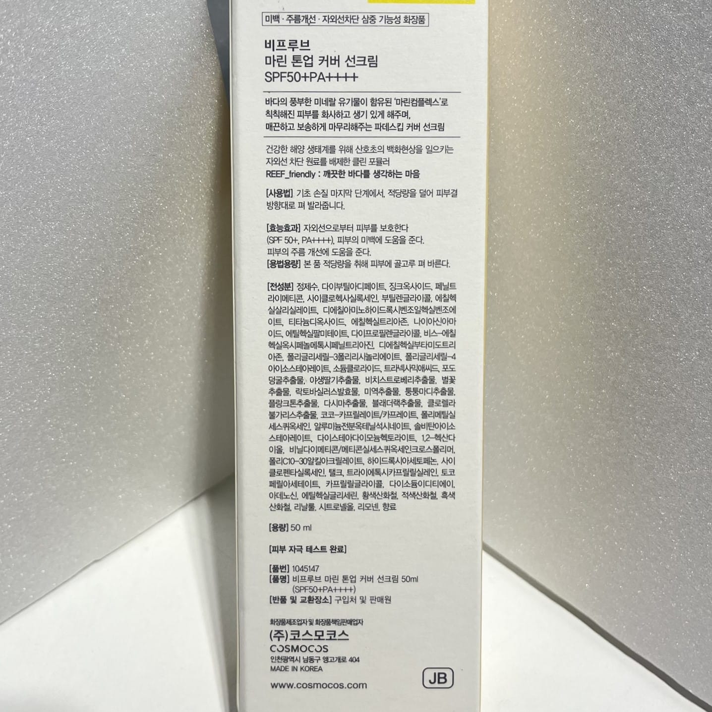 marine tone up sun cream for oily and dry skin