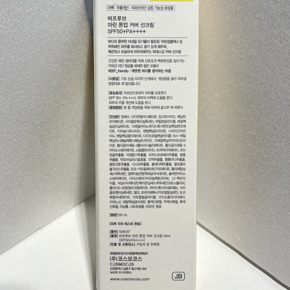 marine tone up sun cream for oily and dry skin