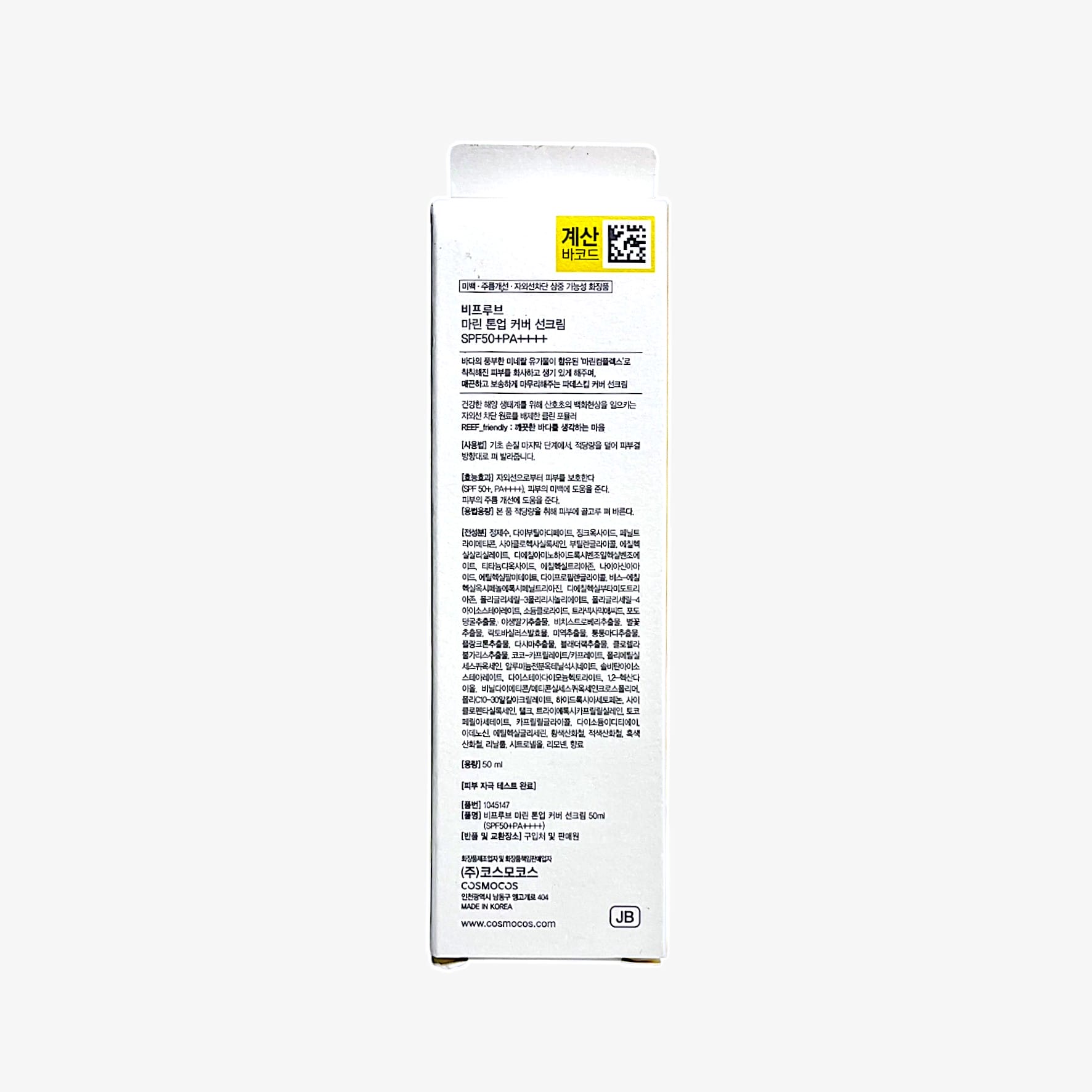 brightening sunscreen Korea for dull skin