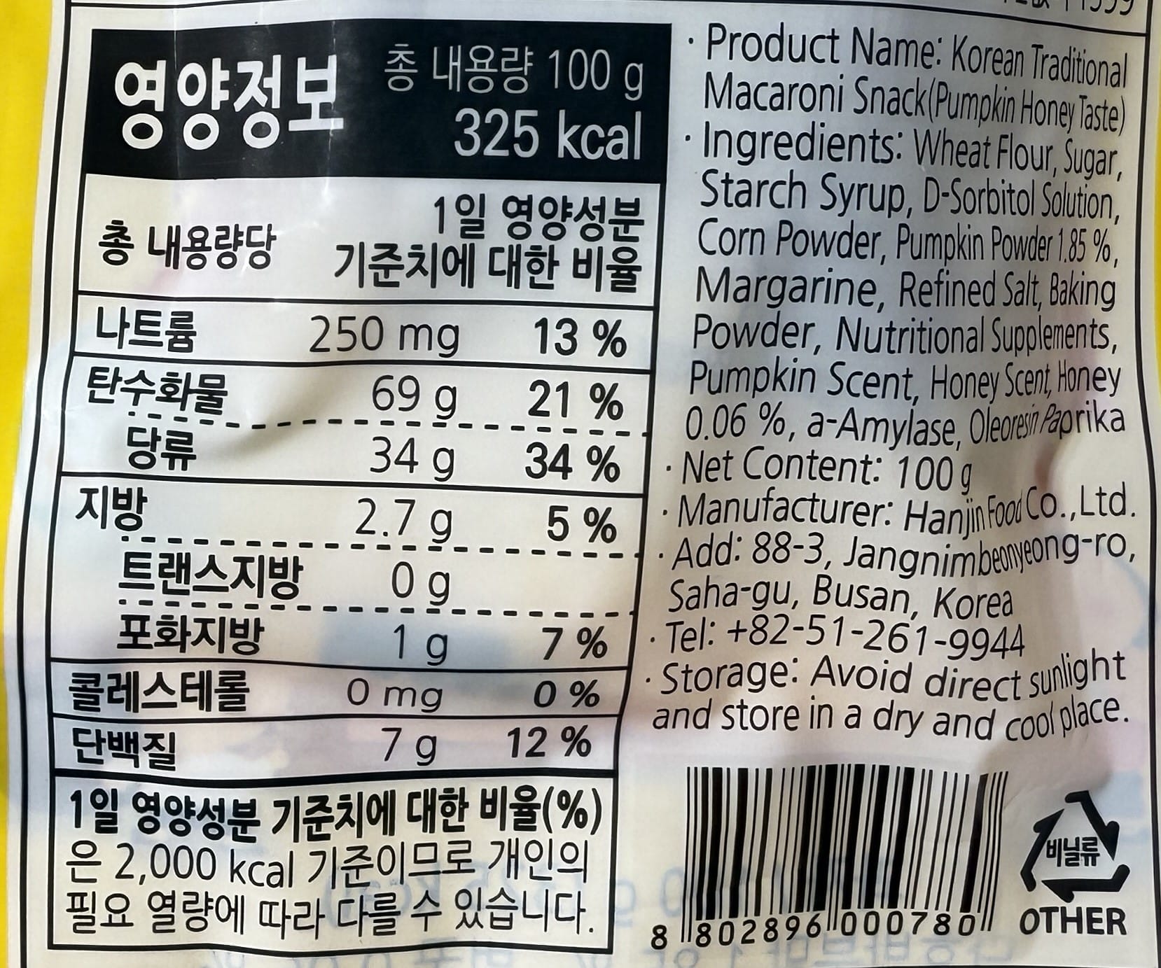 Sweet korean pumpkin treats chewy honey snack