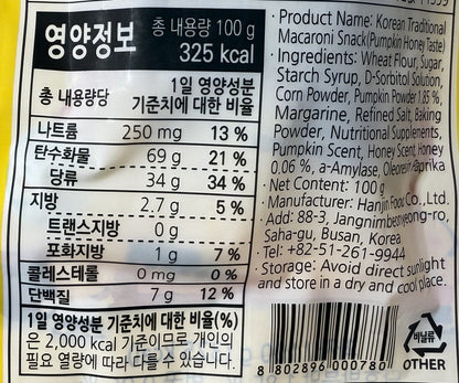Sweet korean pumpkin treats chewy honey snack