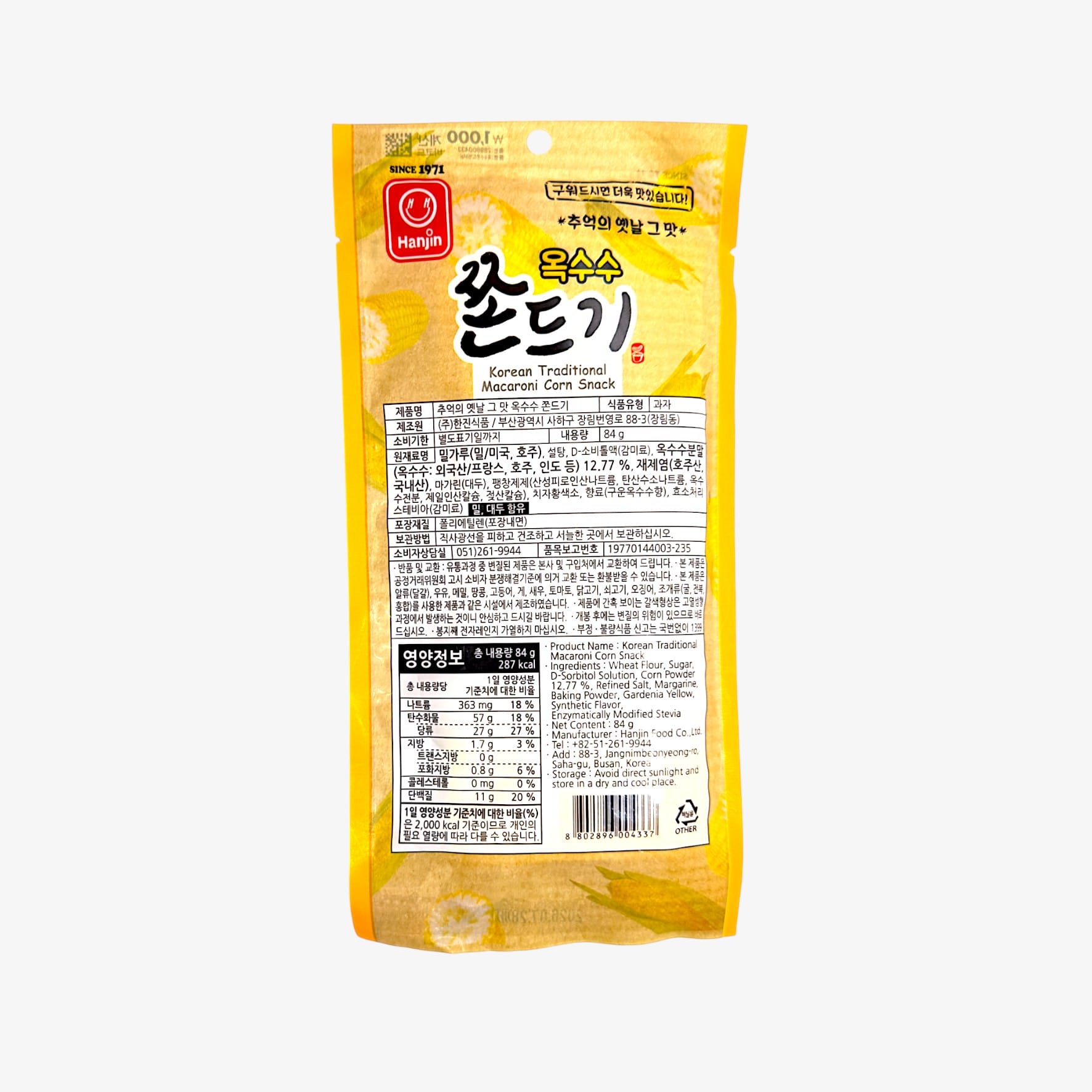 traditional korean snacks with korean snack mix