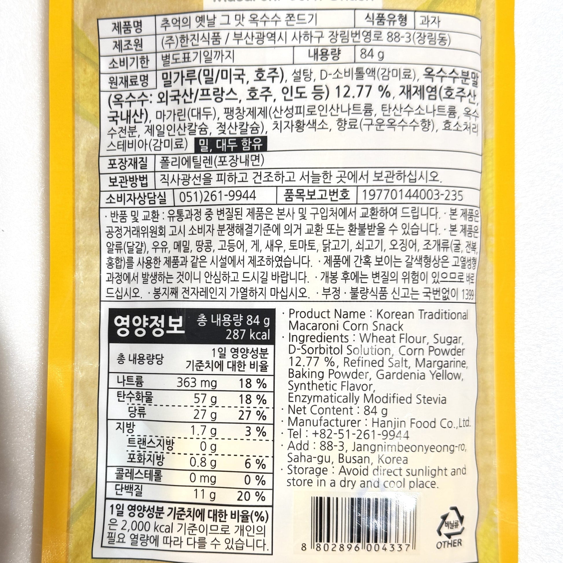 korean snacks and sweet korean snacks combo