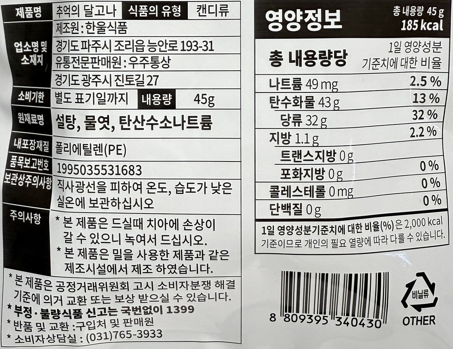 korean snacks – korean childhood snacks treat