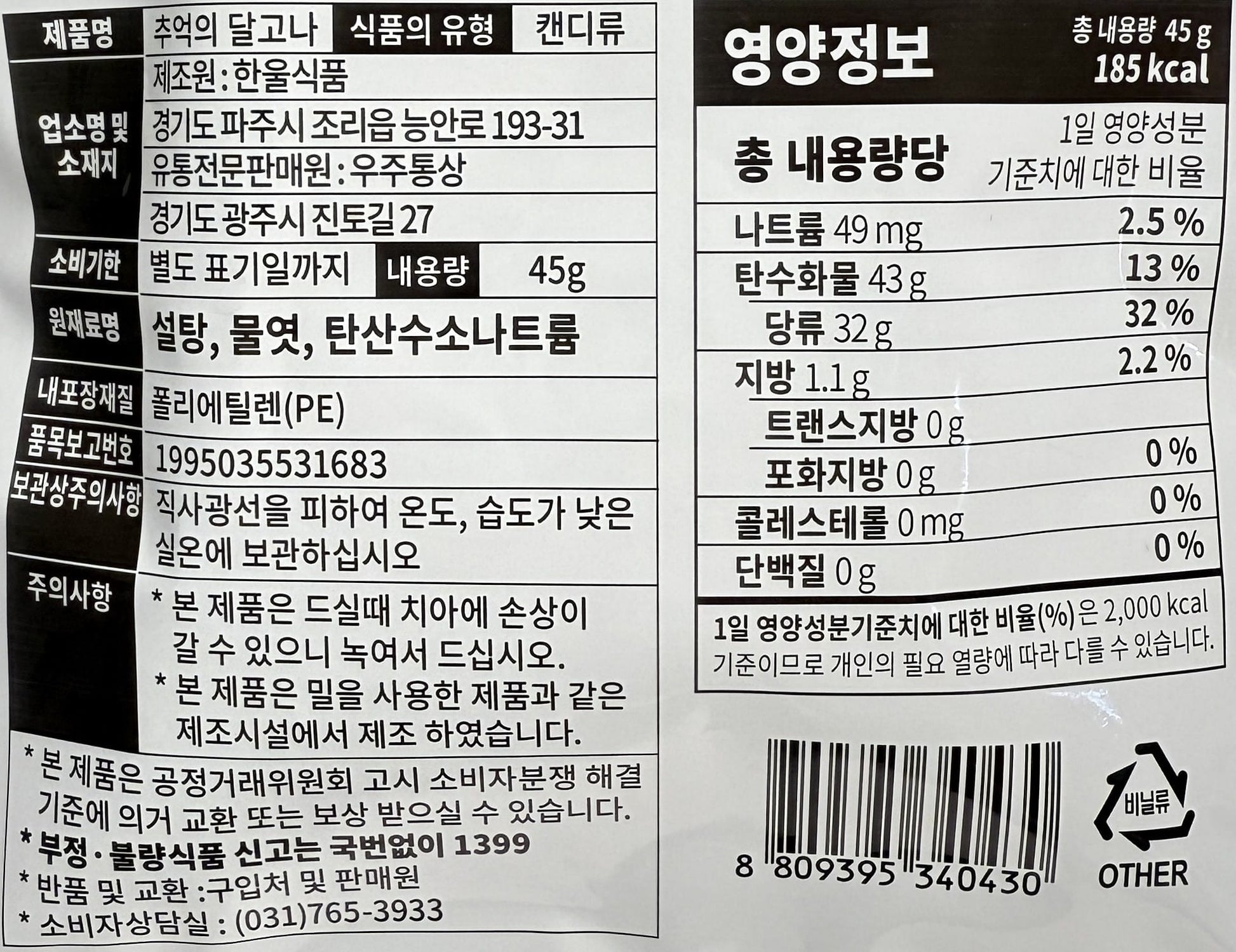 korean snacks – korean childhood snacks treat