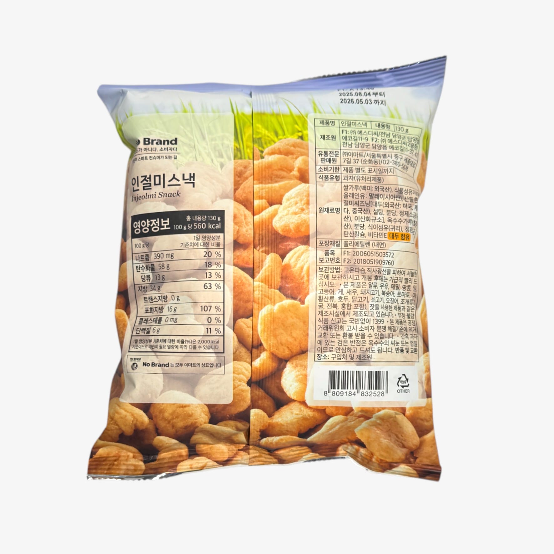 traditional korean snacks rice cake treat   