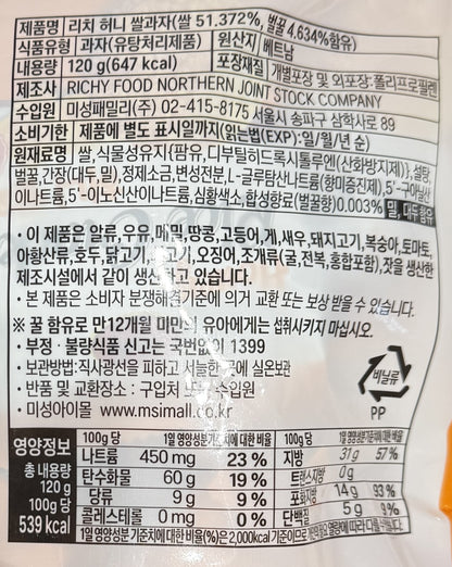 korean snacks with sweet honey rice flavor