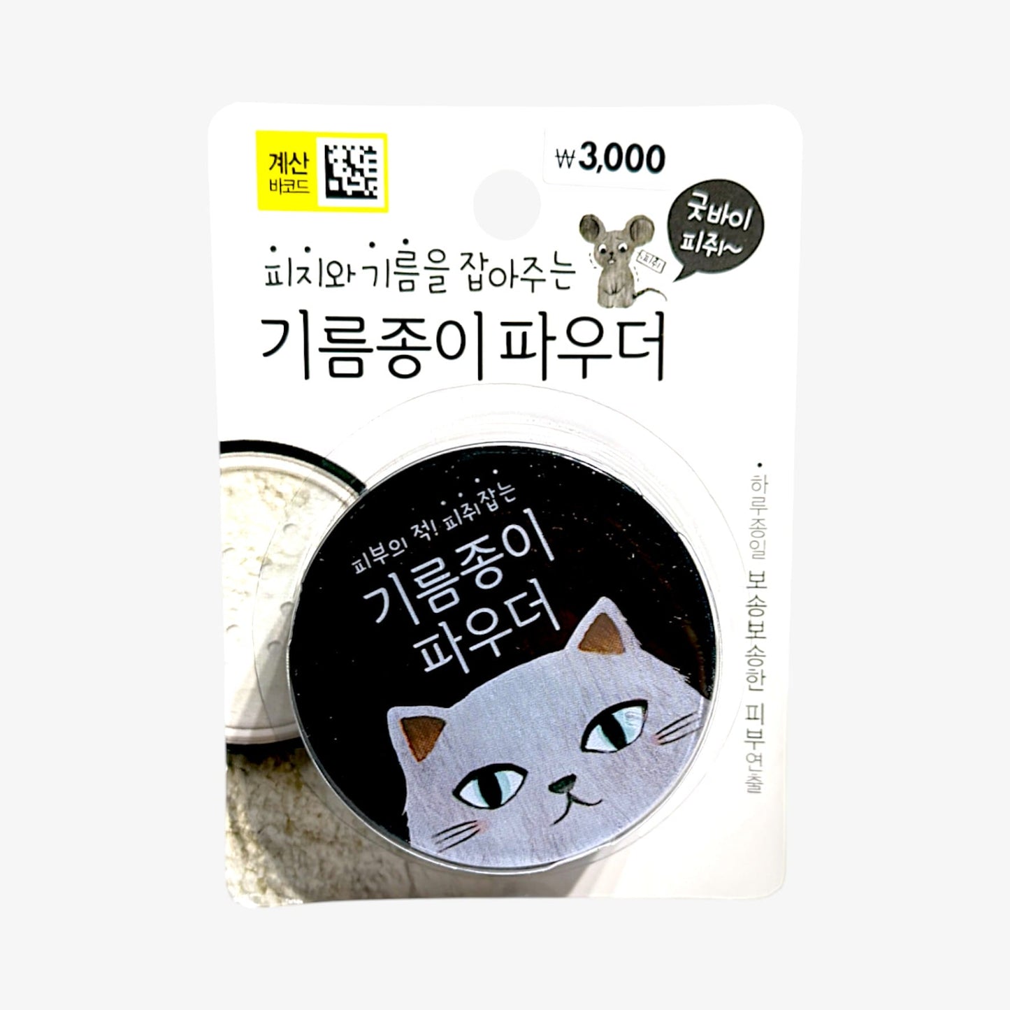 mattifying powder best for oily skin - Winkgirl Oil Control Paper Powder
