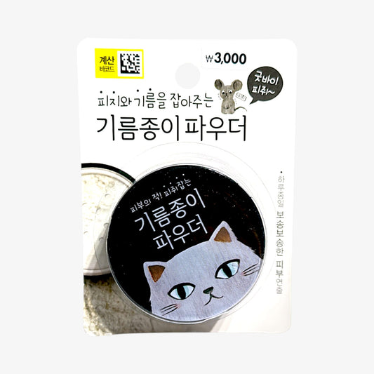mattifying powder best for oily skin - Winkgirl Oil Control Paper Powder

