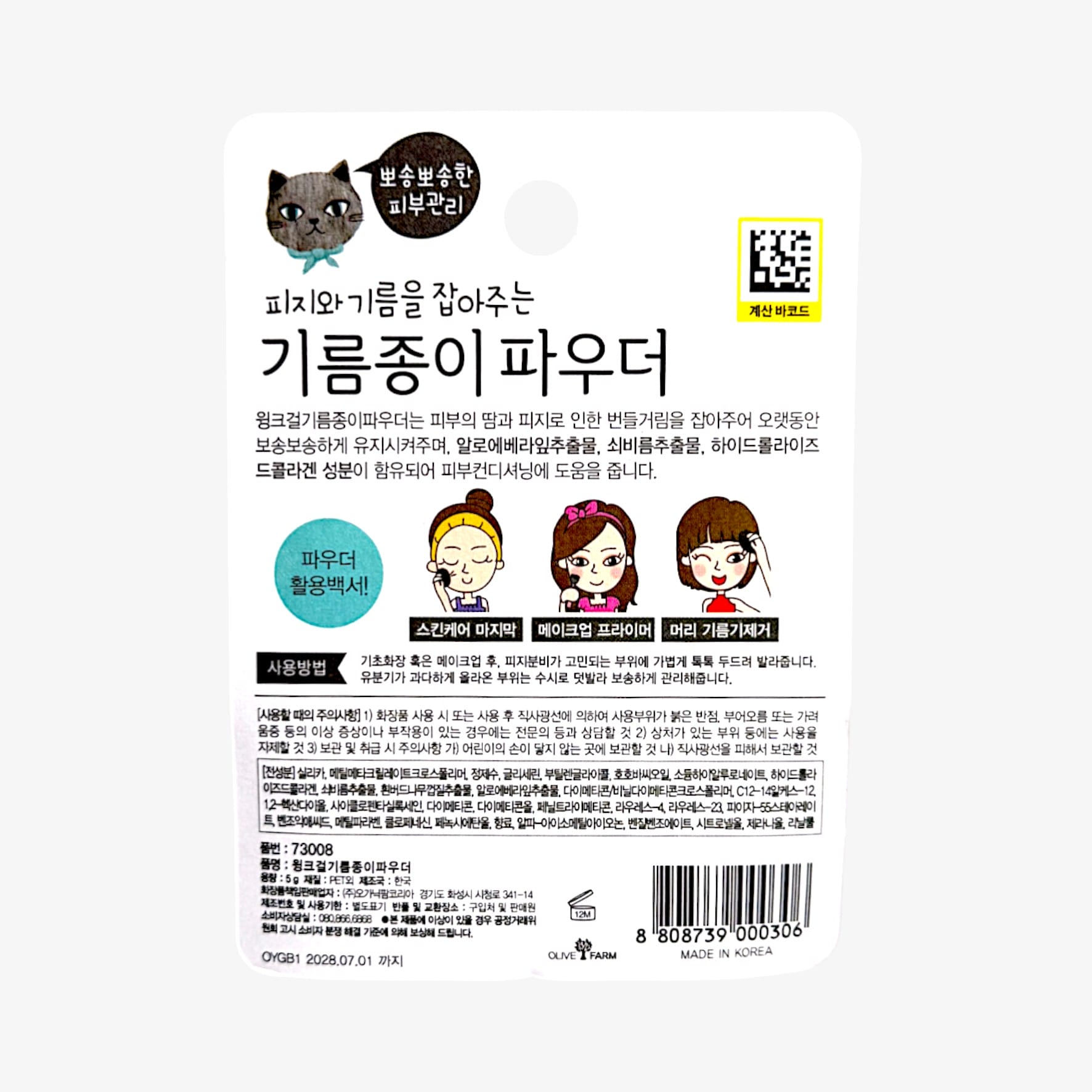 translucent powder for face with blotting powder finish
