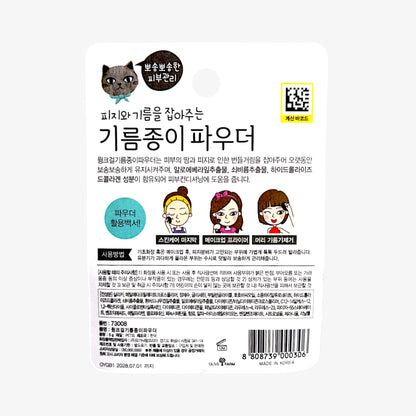 translucent powder for face with blotting powder finish

