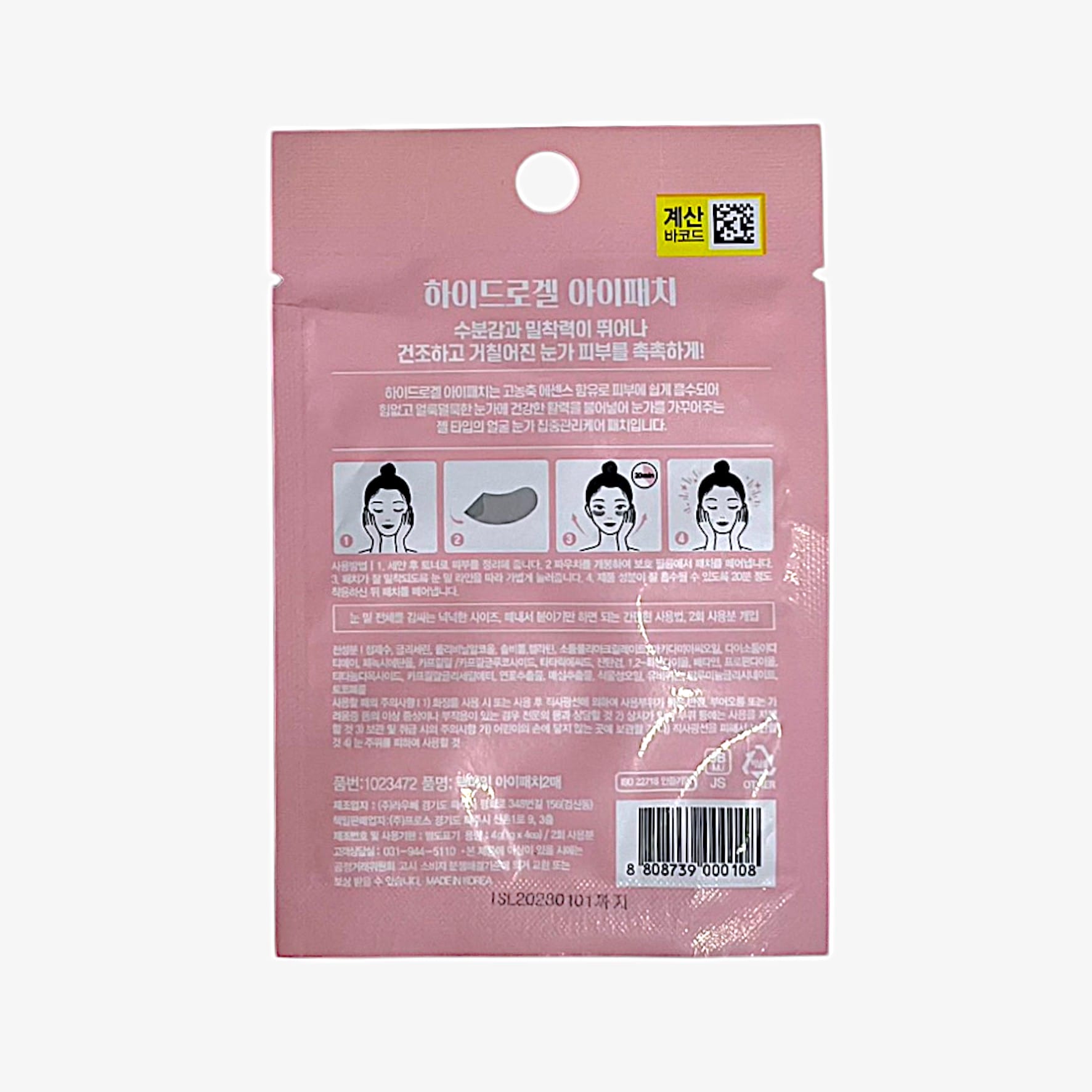 under eye patch for dark circles with collagen and lotus extract