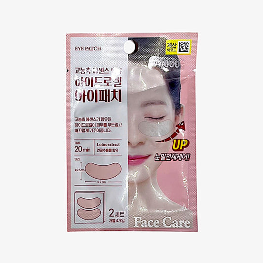 best korean under eye patches for puffiness and wrinkles Eye Patch 2 Sheets