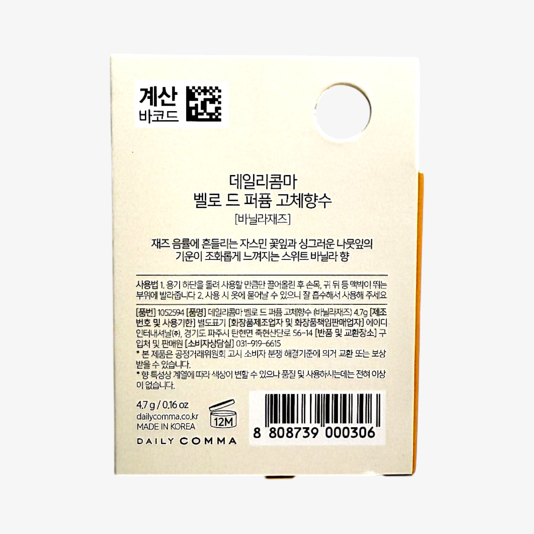 perfume without alcohol sweet vanilla fragrance