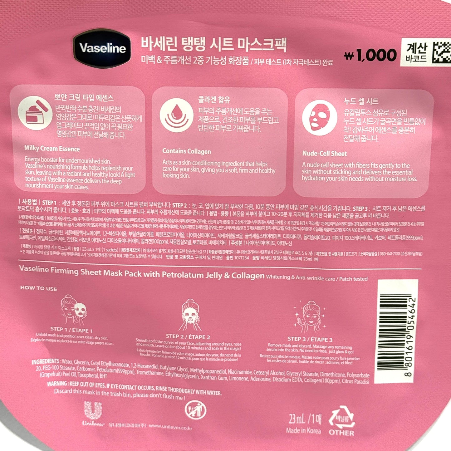 korea daiso firming sheet mask