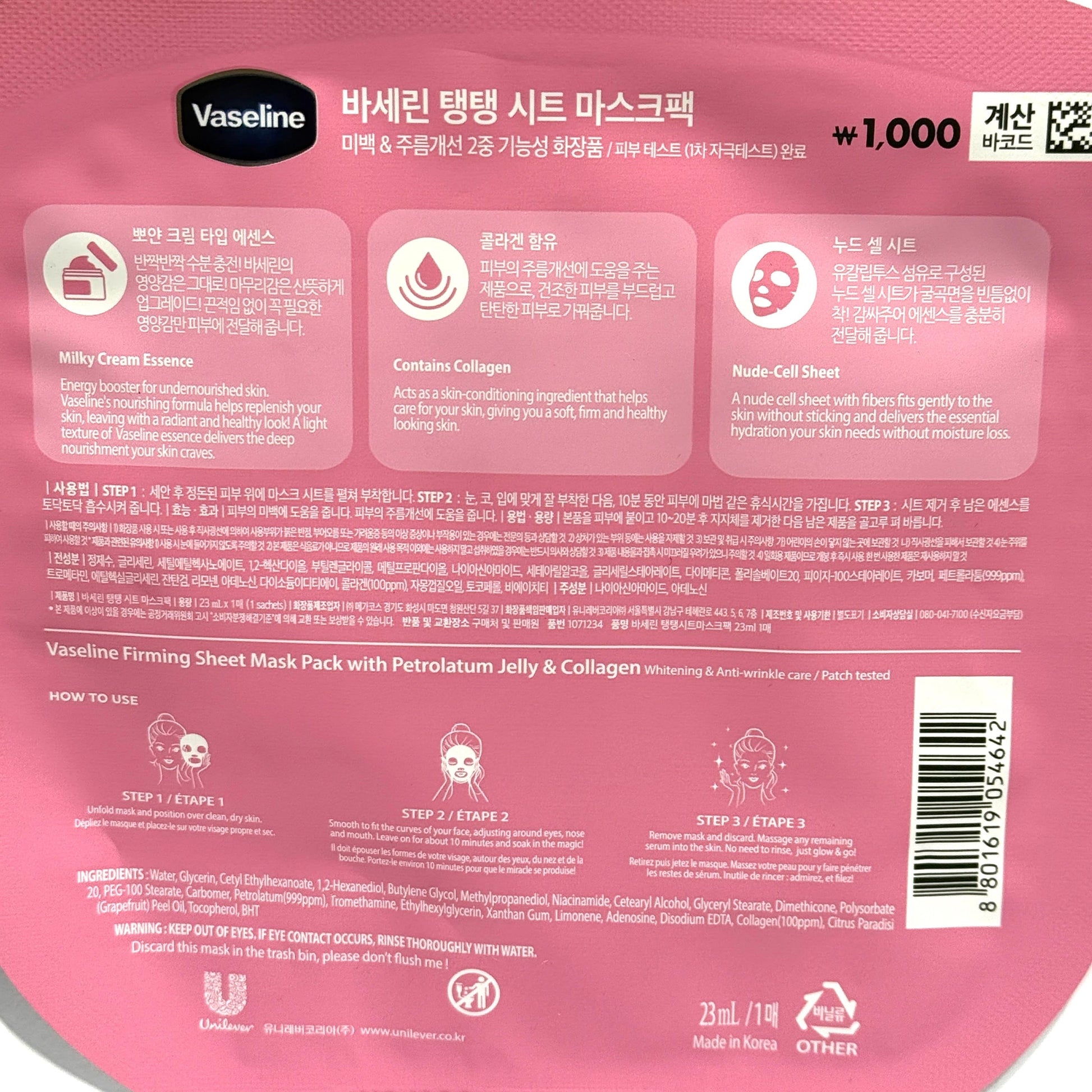 korea daiso firming sheet mask