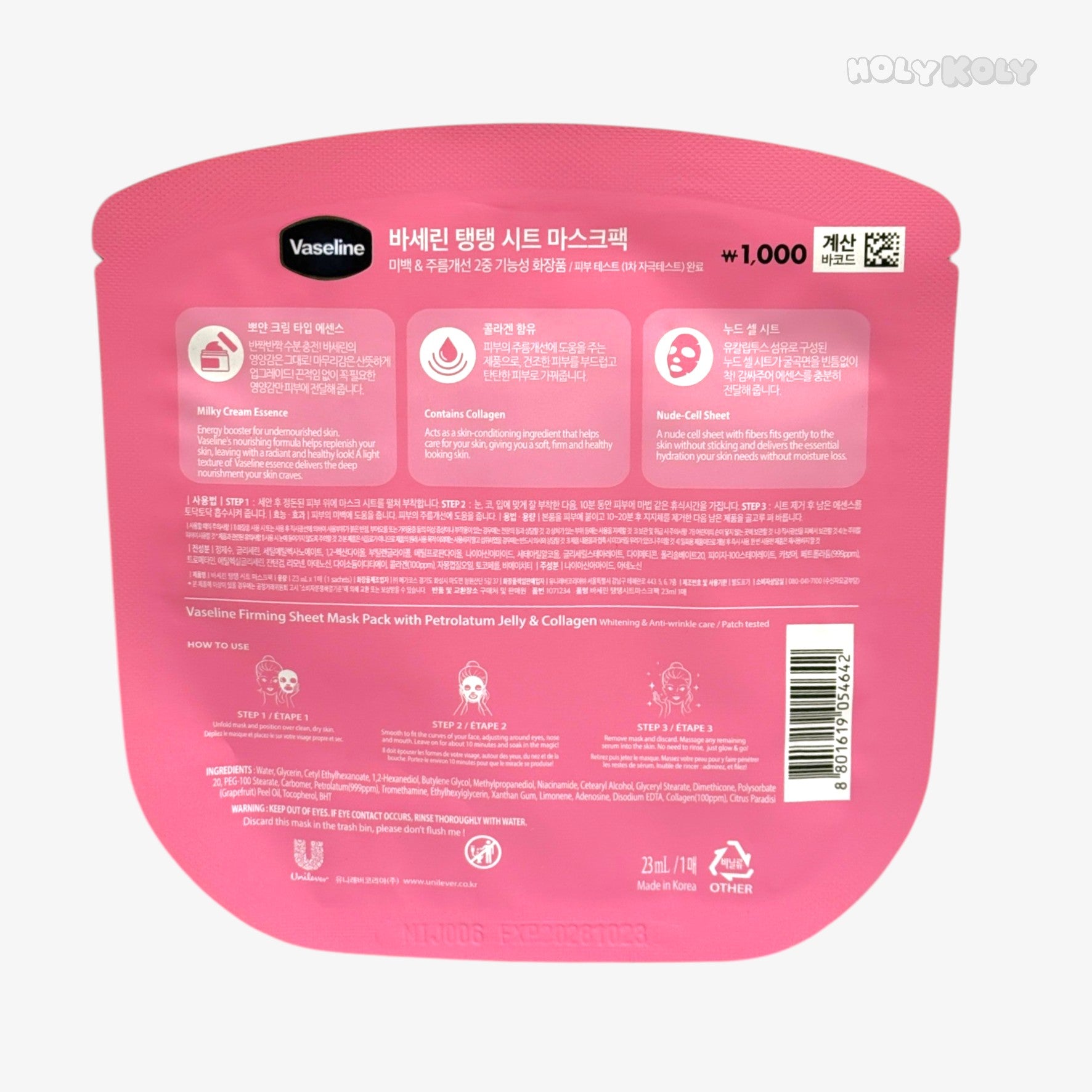 Korean sheet mask collagen sheet mask
