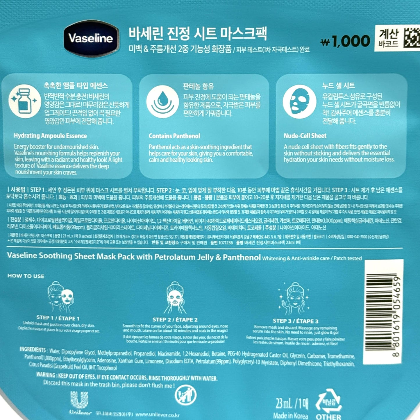 korea daiso moisturizing sheet mask