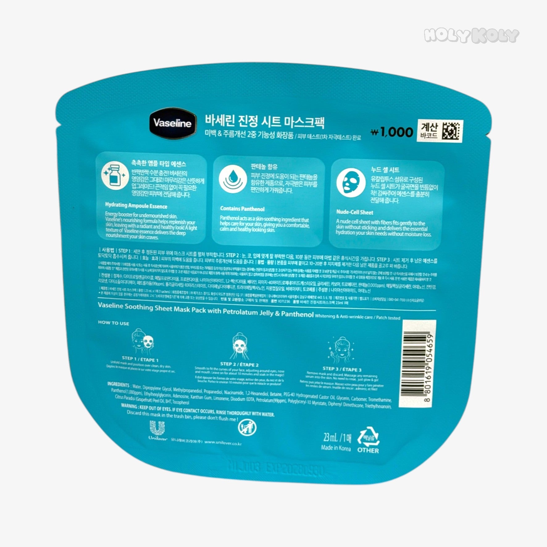Korean sheet mask ceramide sheet mask