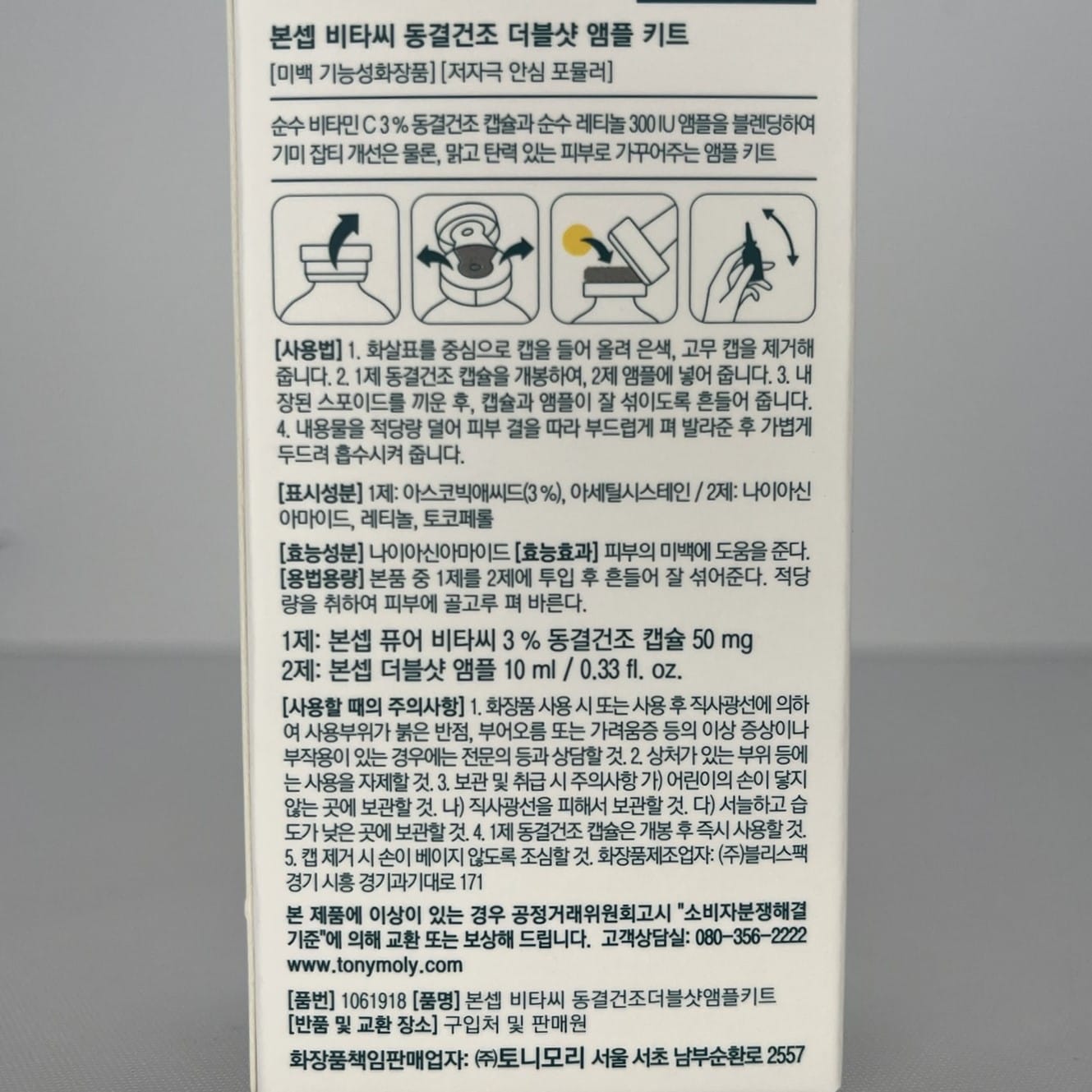 Korean skincare ampoule for sensitive skin