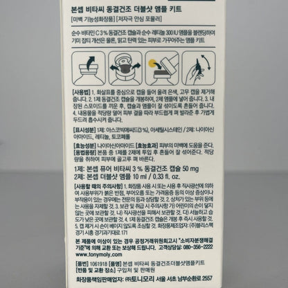 Korean skincare ampoule for sensitive skin