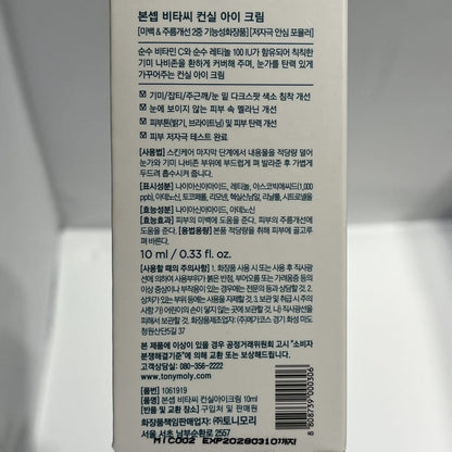 Korean skincare eye cream with brightening effect