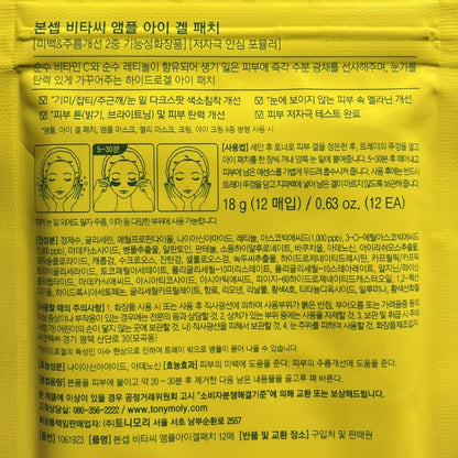 hydrogel eye patch for dark circles and puffiness