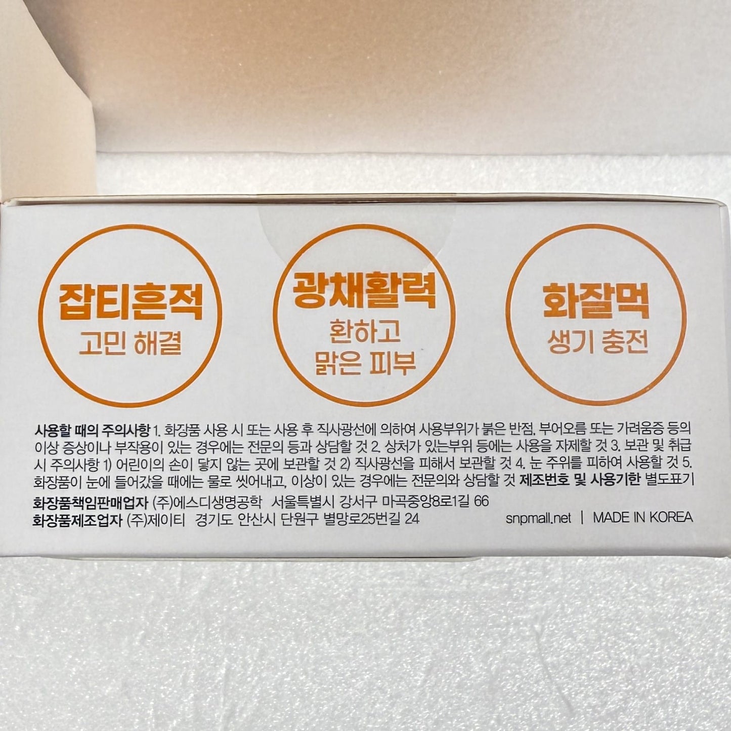 brightening hydrogel eye patch with citrus extract